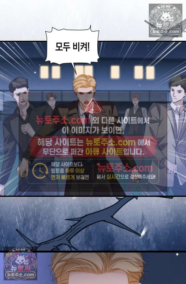 다니엘의 인어 109화 2
