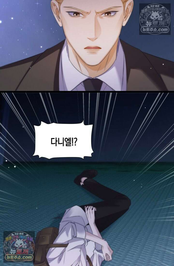 다니엘의 인어 109화 3