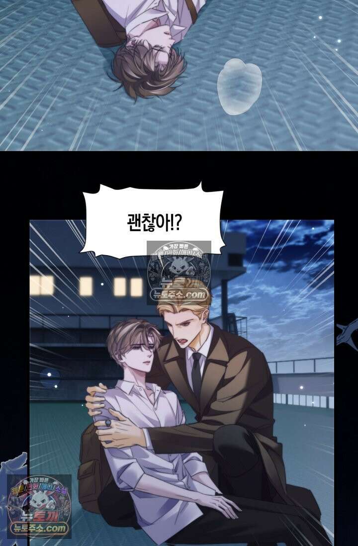 다니엘의 인어 109화 4