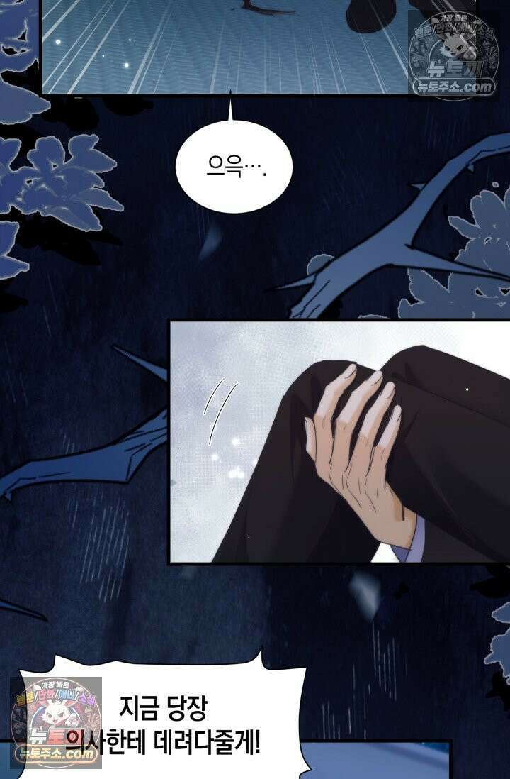 다니엘의 인어 109화 5