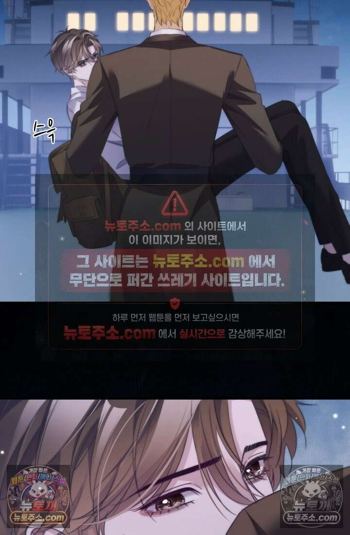 다니엘의 인어 109화 7