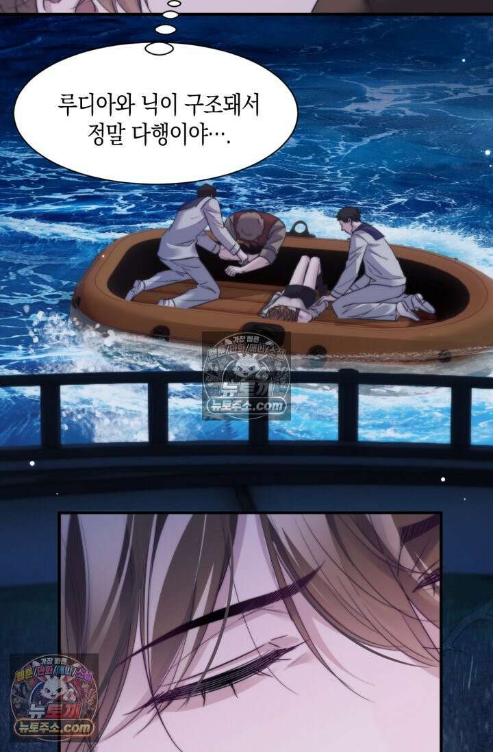 다니엘의 인어 109화 8