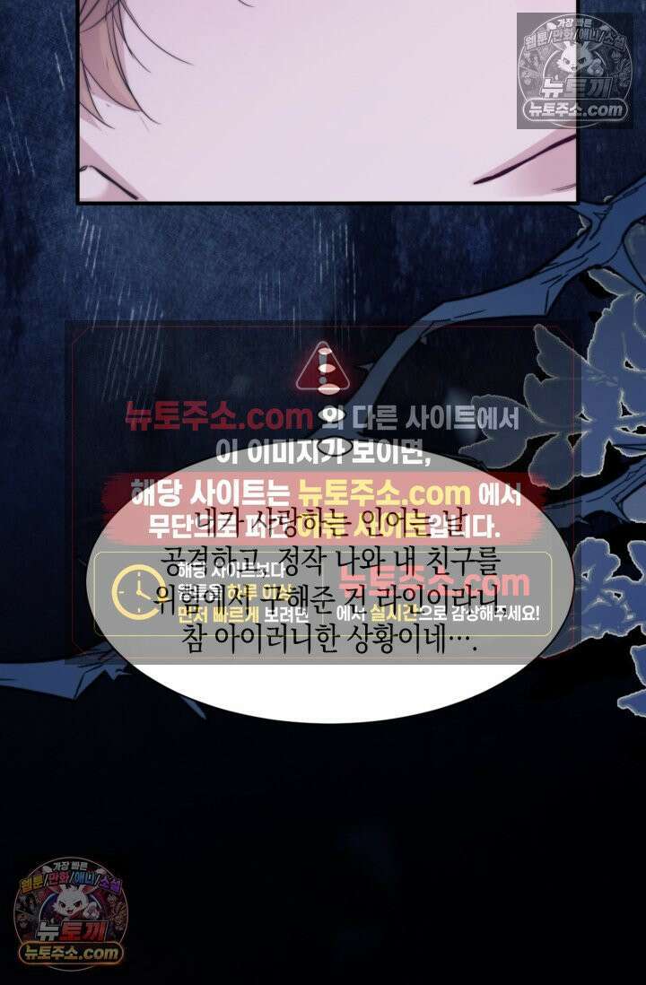 다니엘의 인어 109화 9