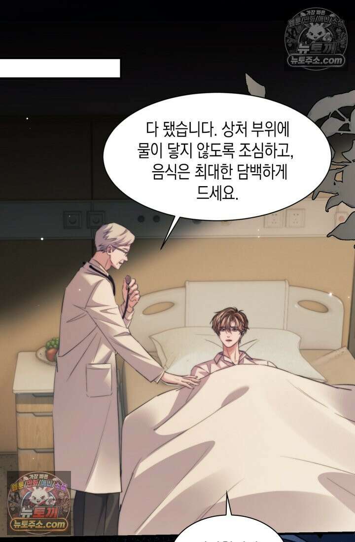 다니엘의 인어 109화 10