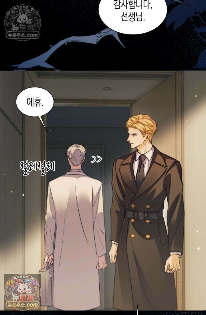 다니엘의 인어 109화 11