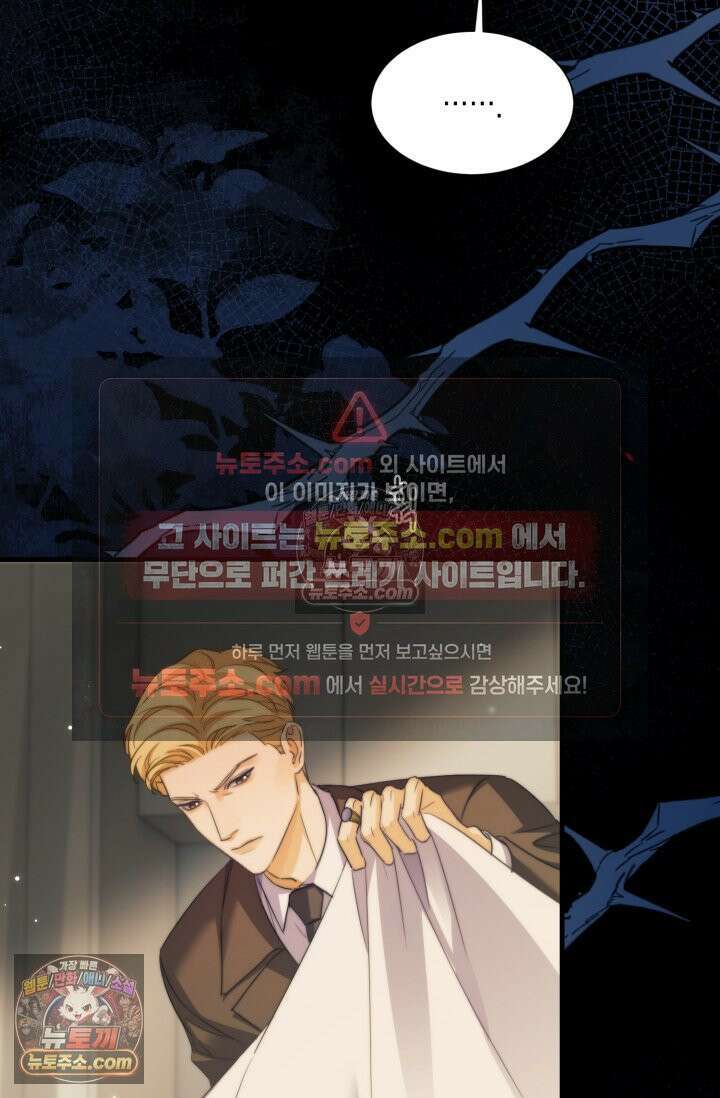 다니엘의 인어 109화 12