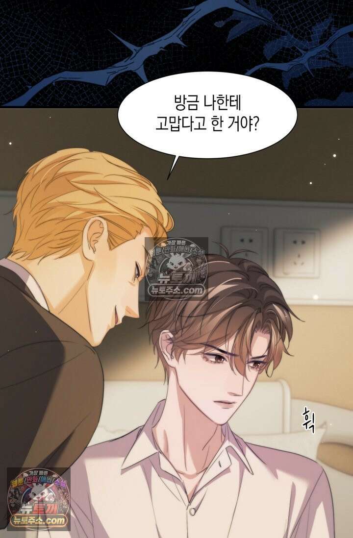 다니엘의 인어 109화 15