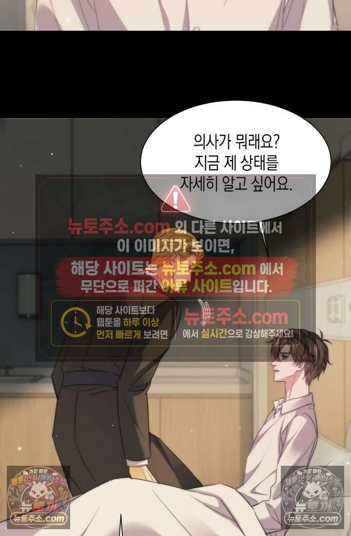 다니엘의 인어 109화 16