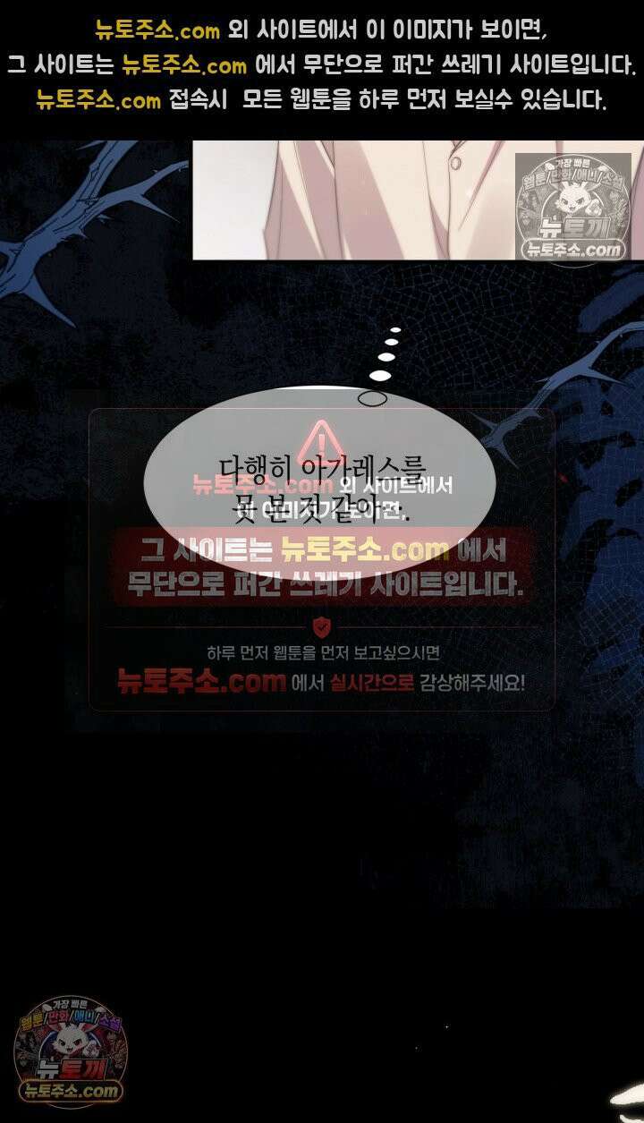 다니엘의 인어 109화 18