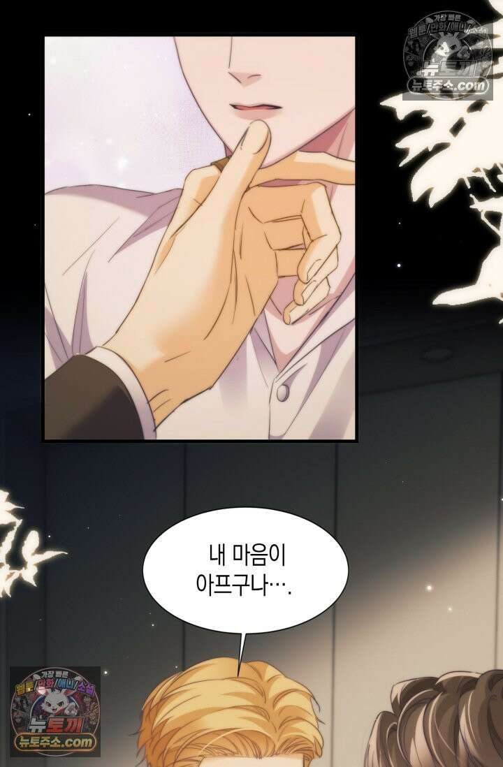 다니엘의 인어 109화 19