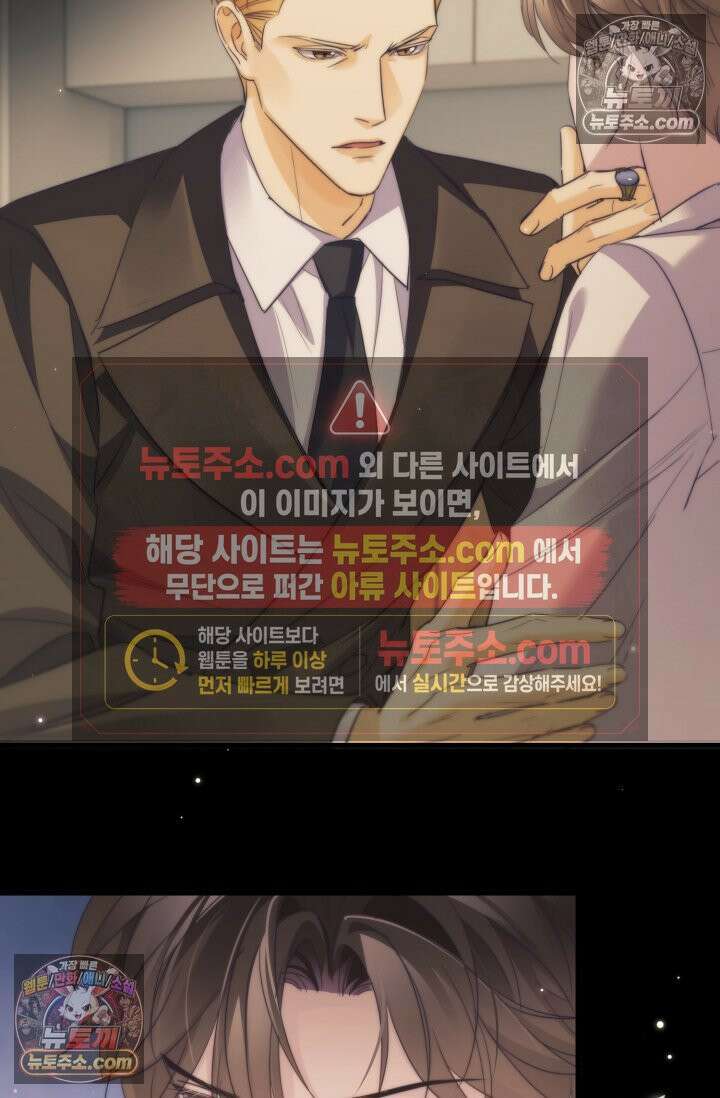 다니엘의 인어 109화 20