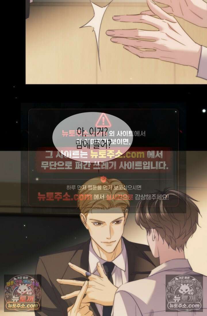 다니엘의 인어 109화 24