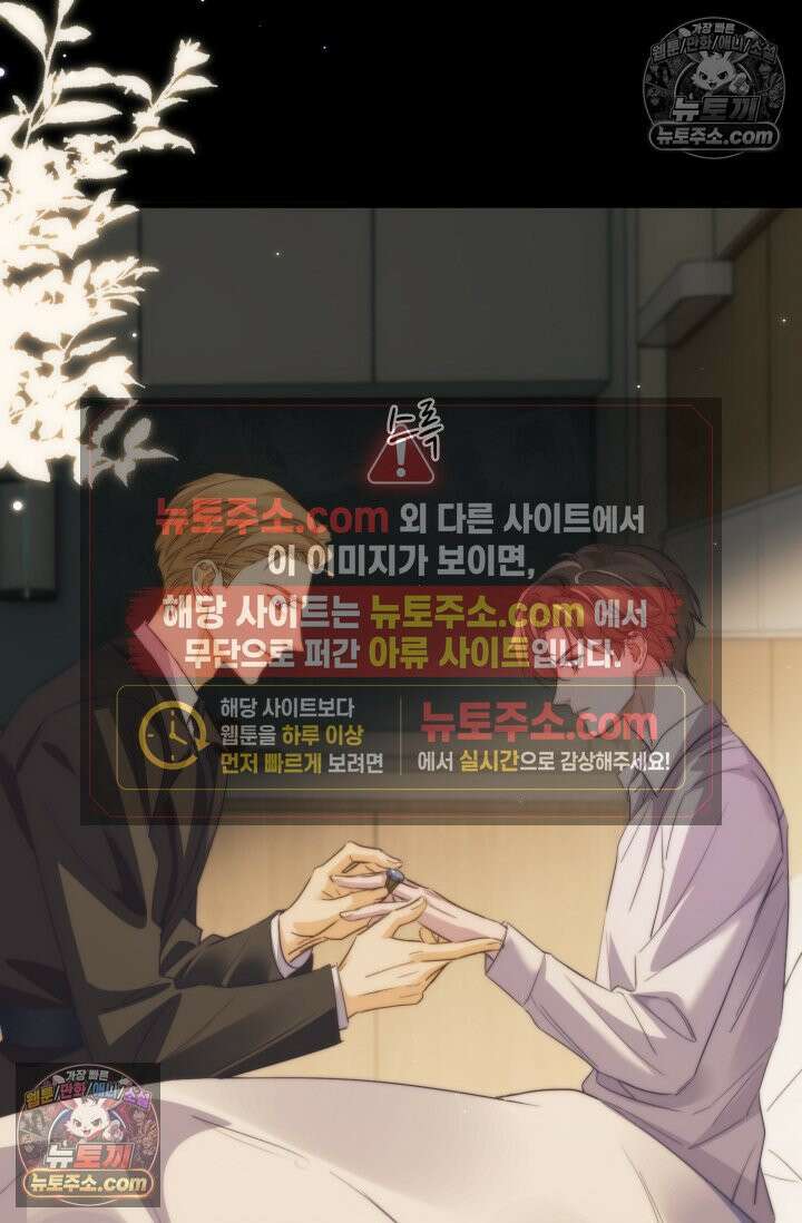 다니엘의 인어 109화 26