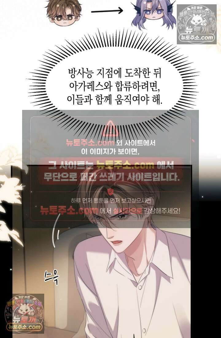 다니엘의 인어 109화 29