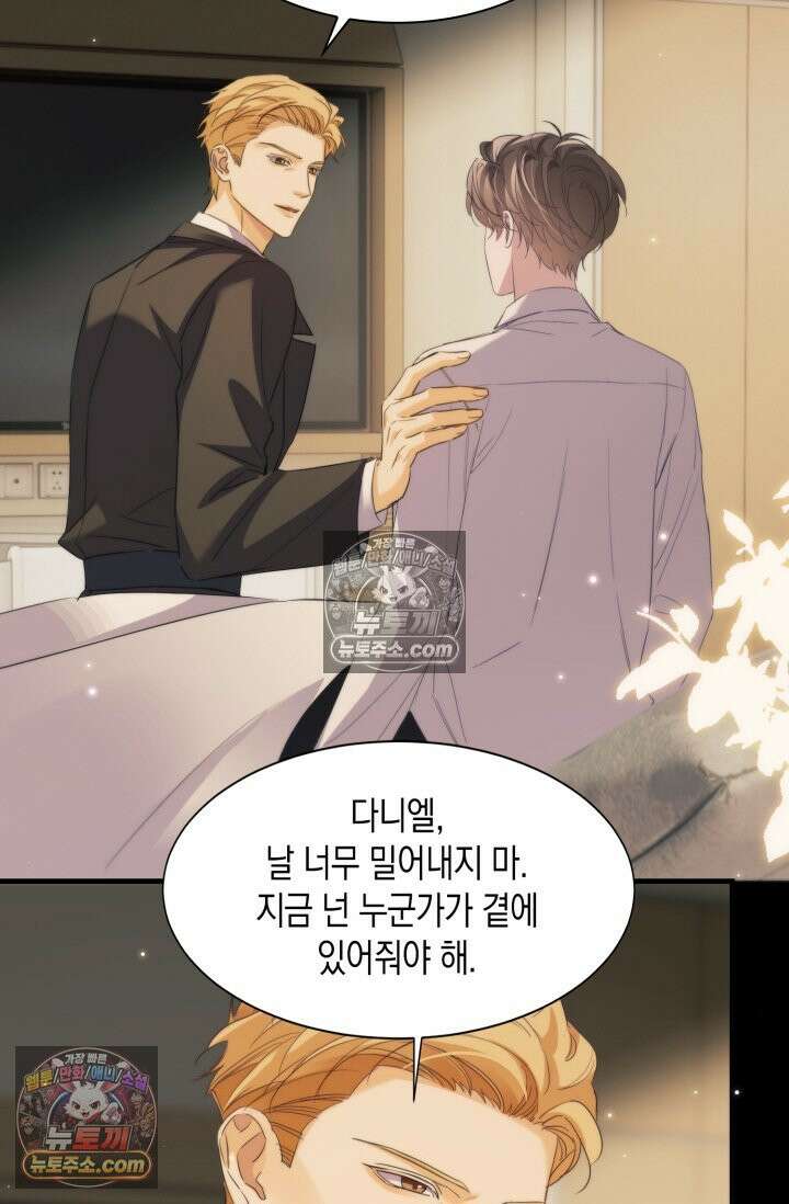 다니엘의 인어 109화 31