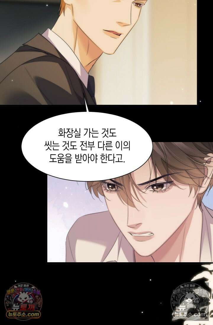 다니엘의 인어 109화 32