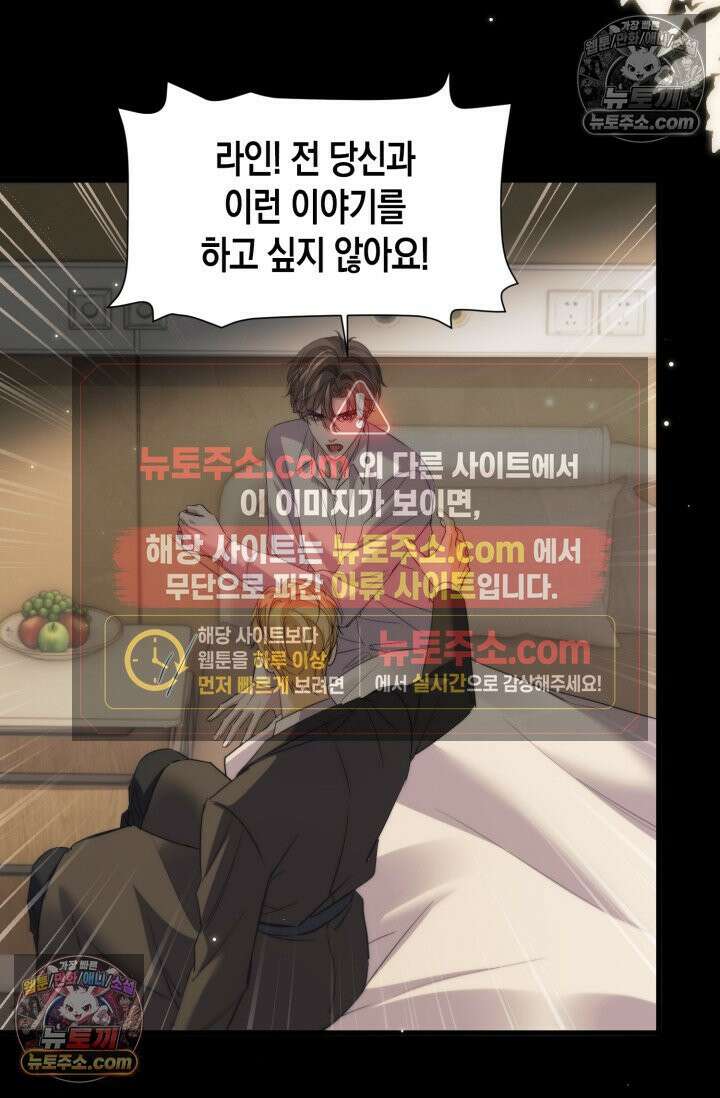 다니엘의 인어 109화 33