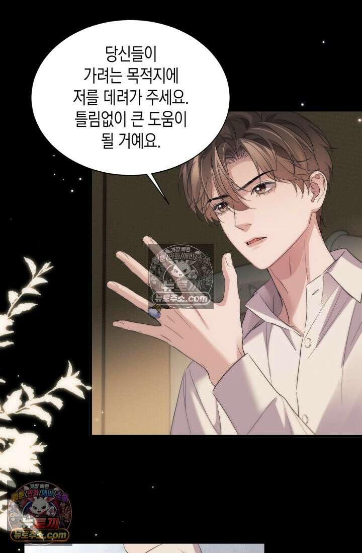다니엘의 인어 109화 34