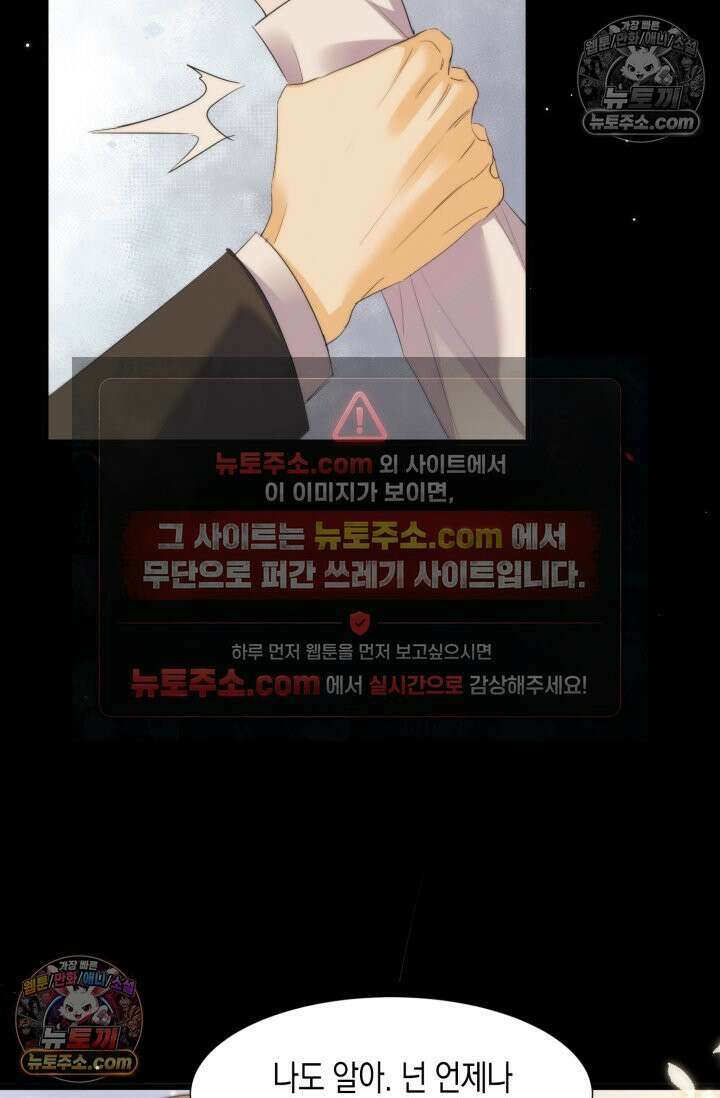 다니엘의 인어 109화 35