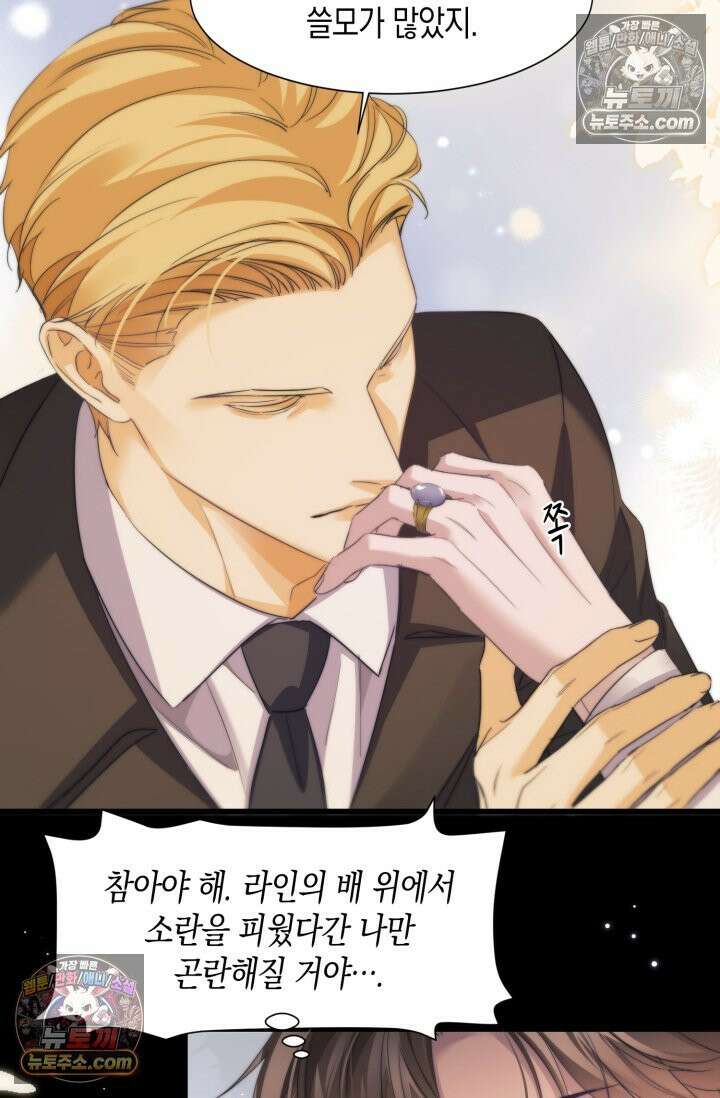 다니엘의 인어 109화 36
