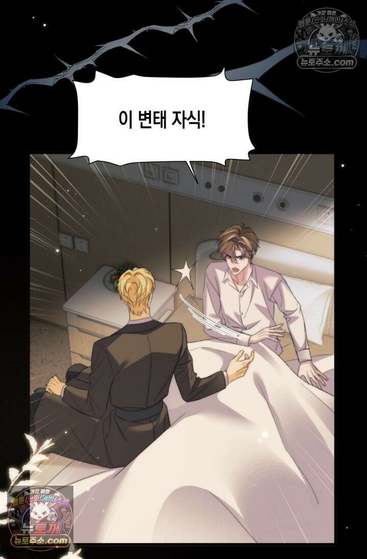 다니엘의 인어 109화 39