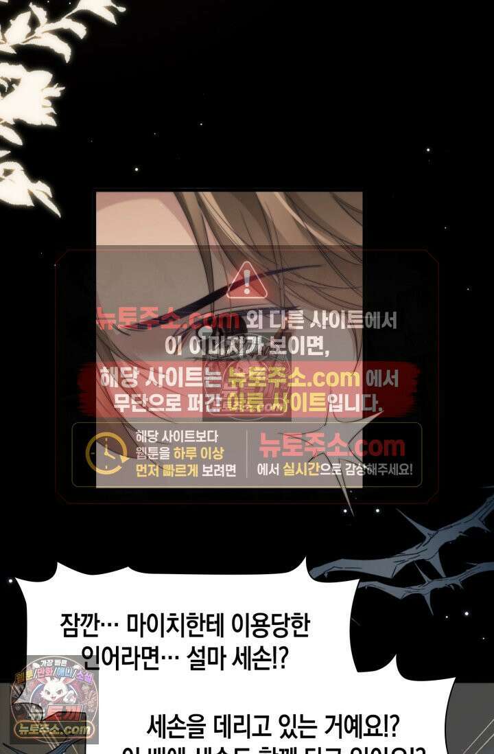 다니엘의 인어 109화 40