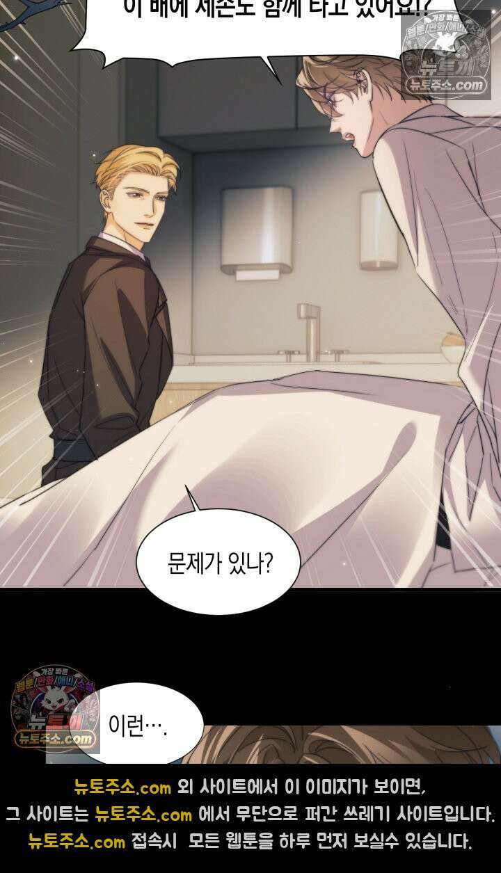 다니엘의 인어 109화 41