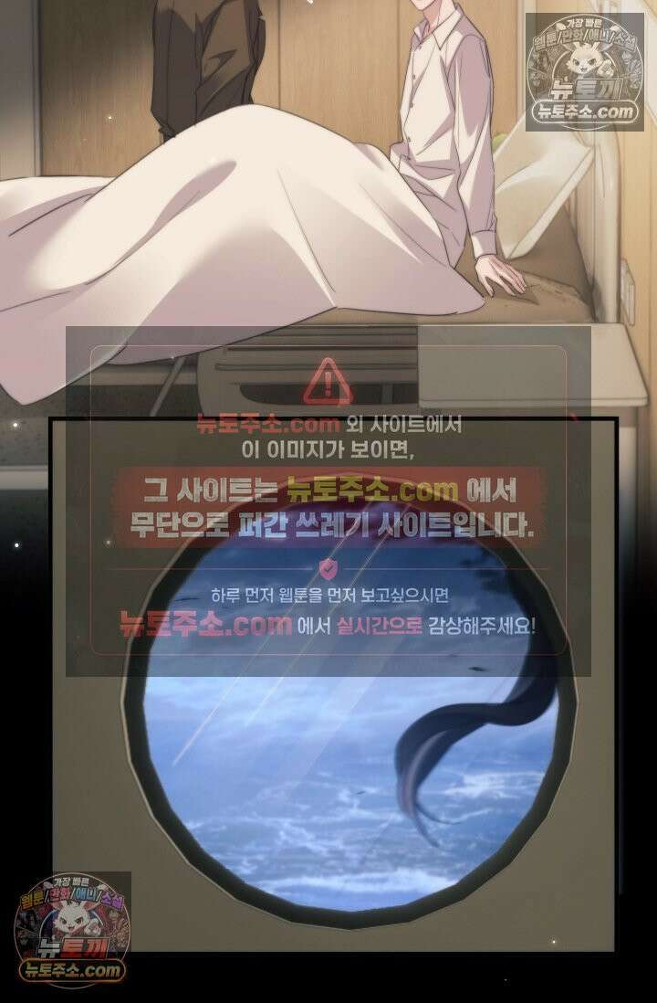다니엘의 인어 109화 43
