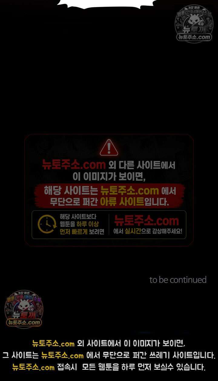 다니엘의 인어 109화 46