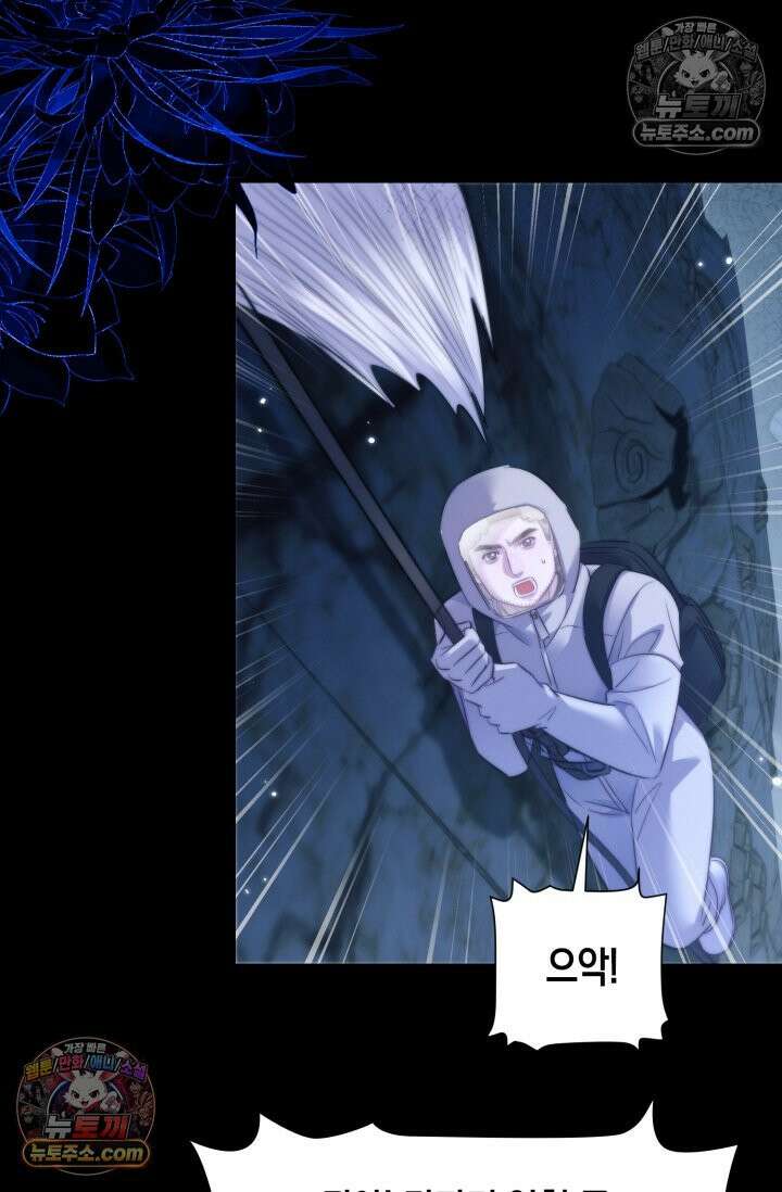 다니엘의 인어 119화 3