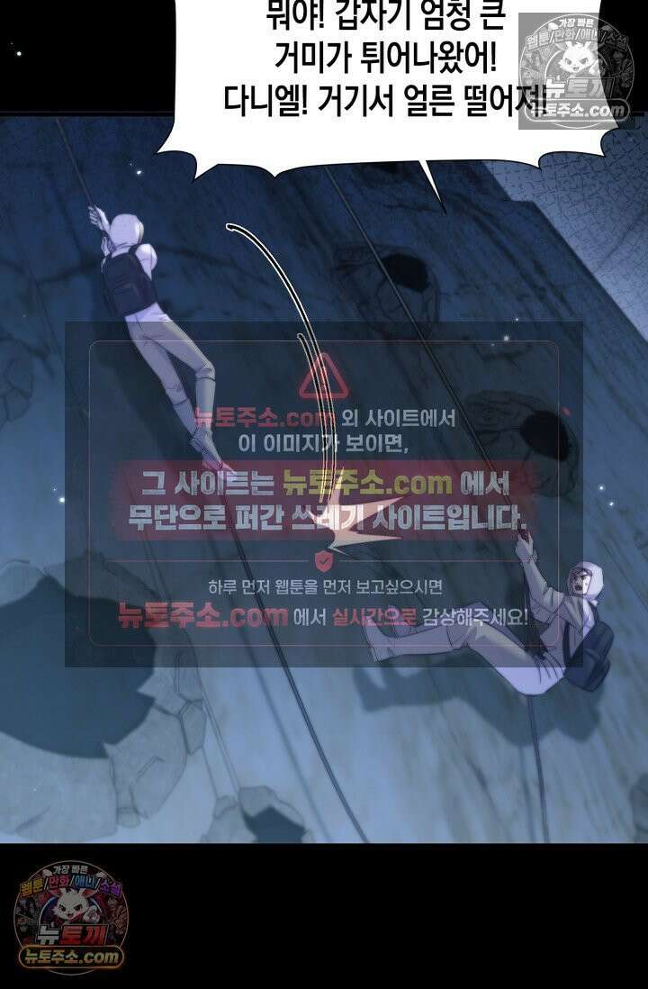 다니엘의 인어 119화 4