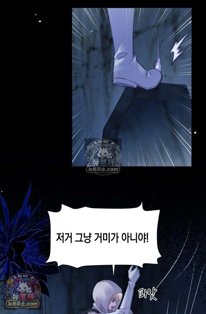 다니엘의 인어 119화 5
