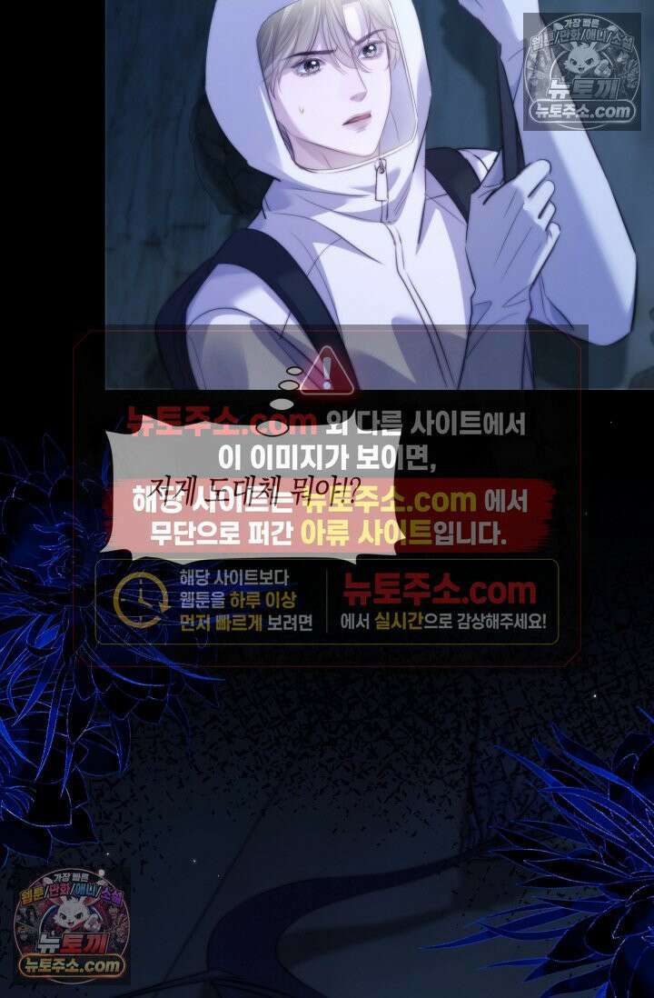 다니엘의 인어 119화 7