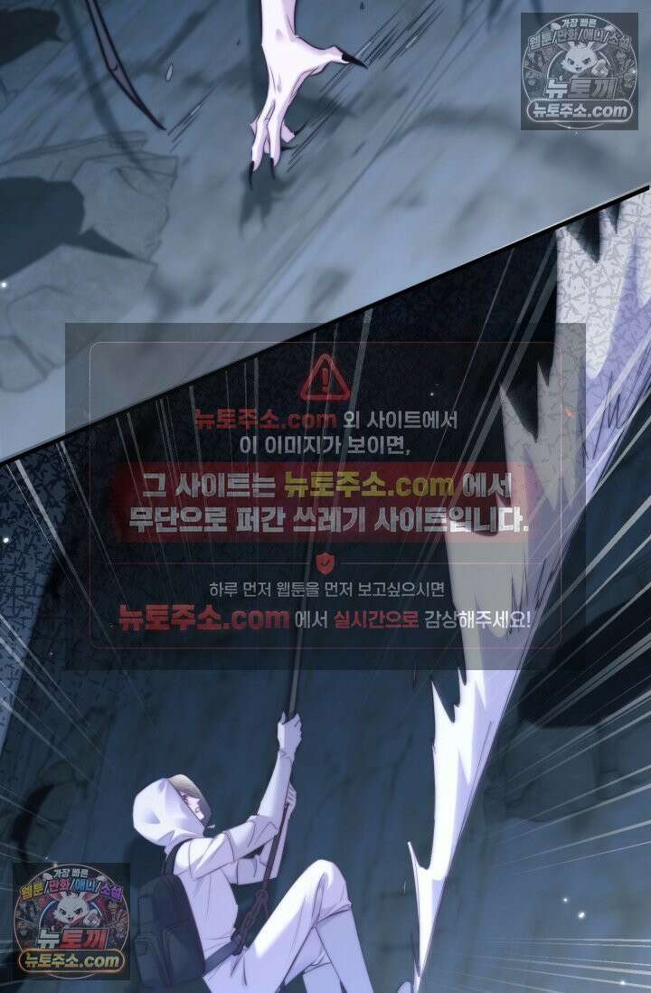 다니엘의 인어 119화 9