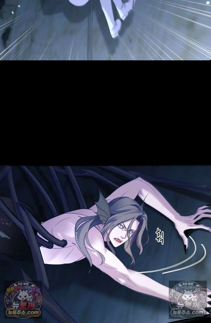 다니엘의 인어 119화 10