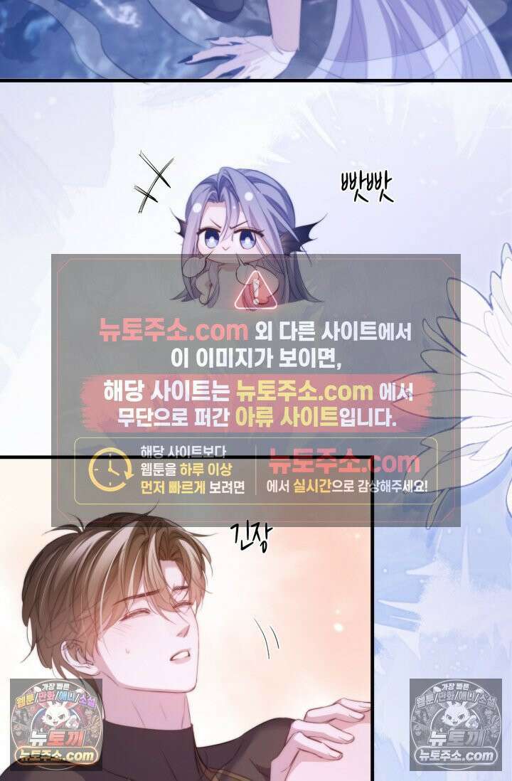 다니엘의 인어 129화 3