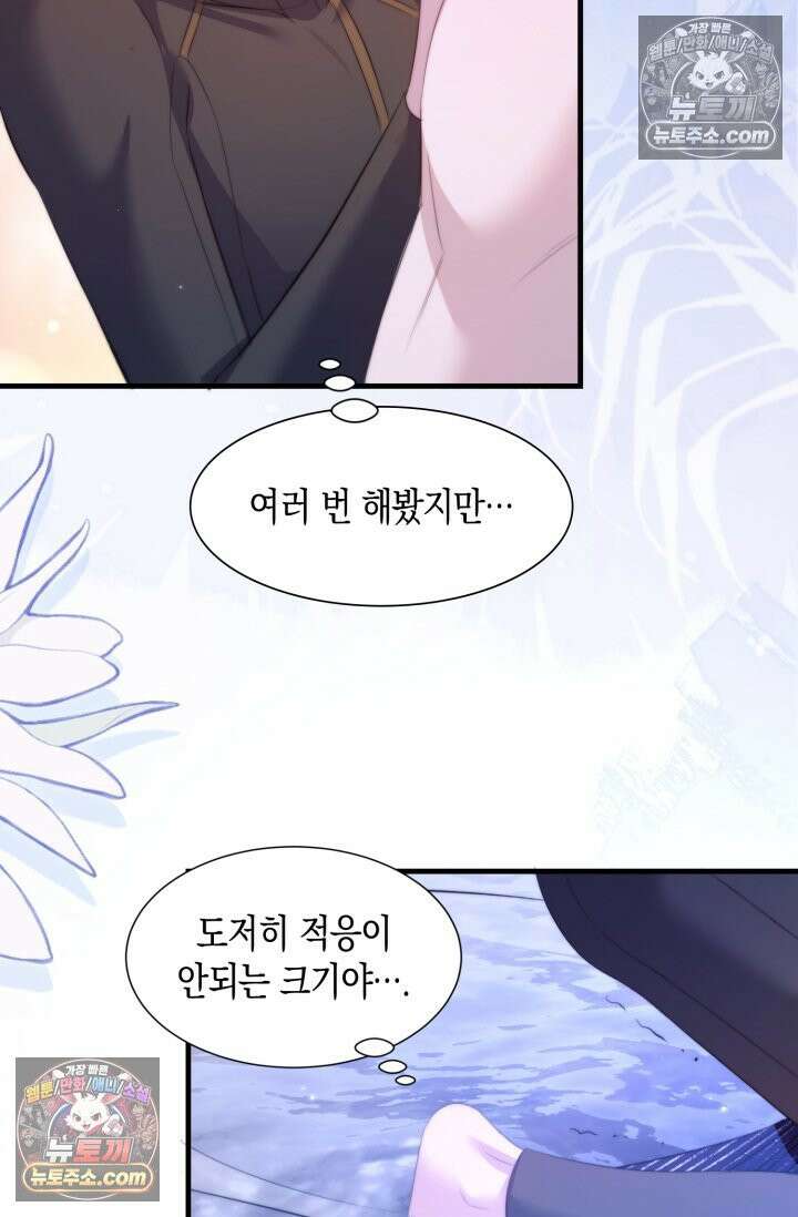 다니엘의 인어 129화 4