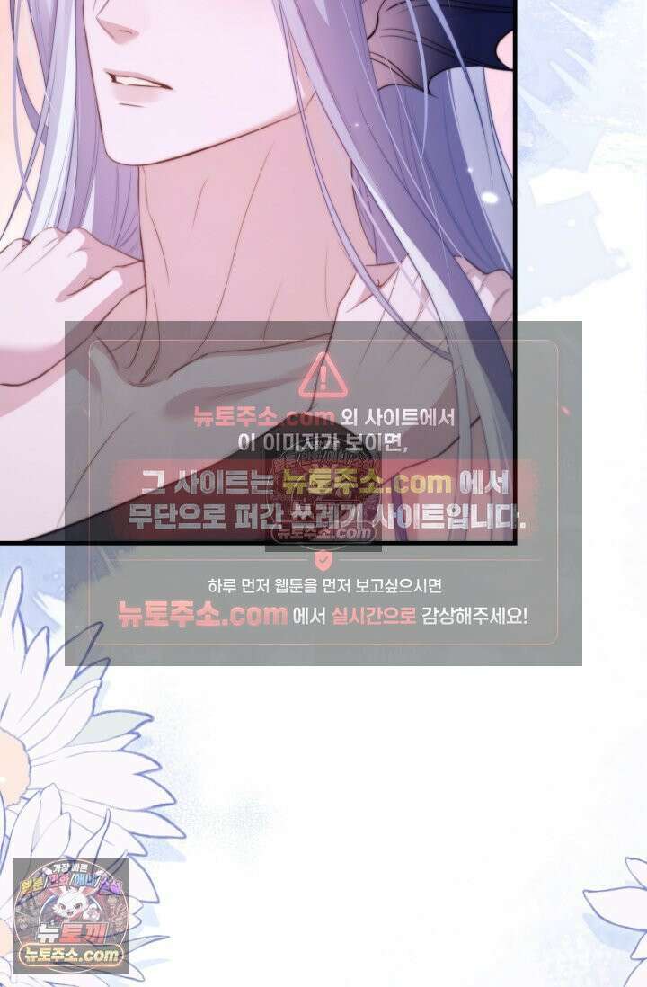 다니엘의 인어 129화 6