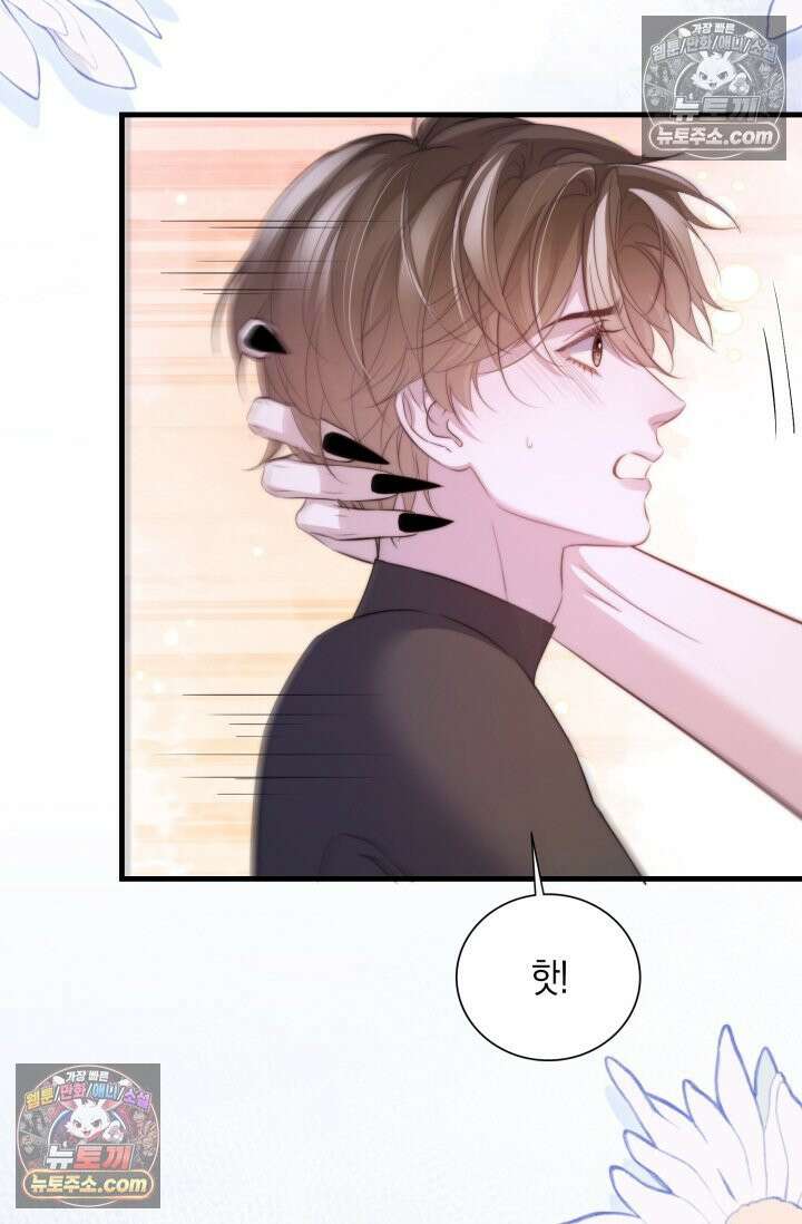 다니엘의 인어 129화 7