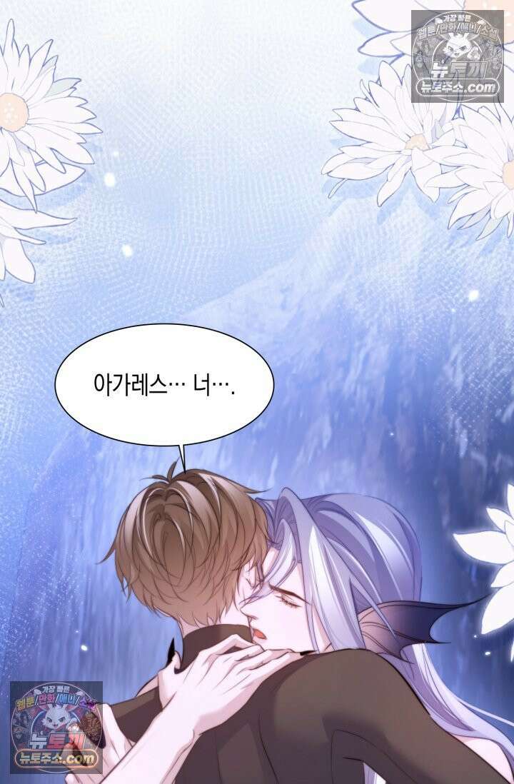 다니엘의 인어 129화 8