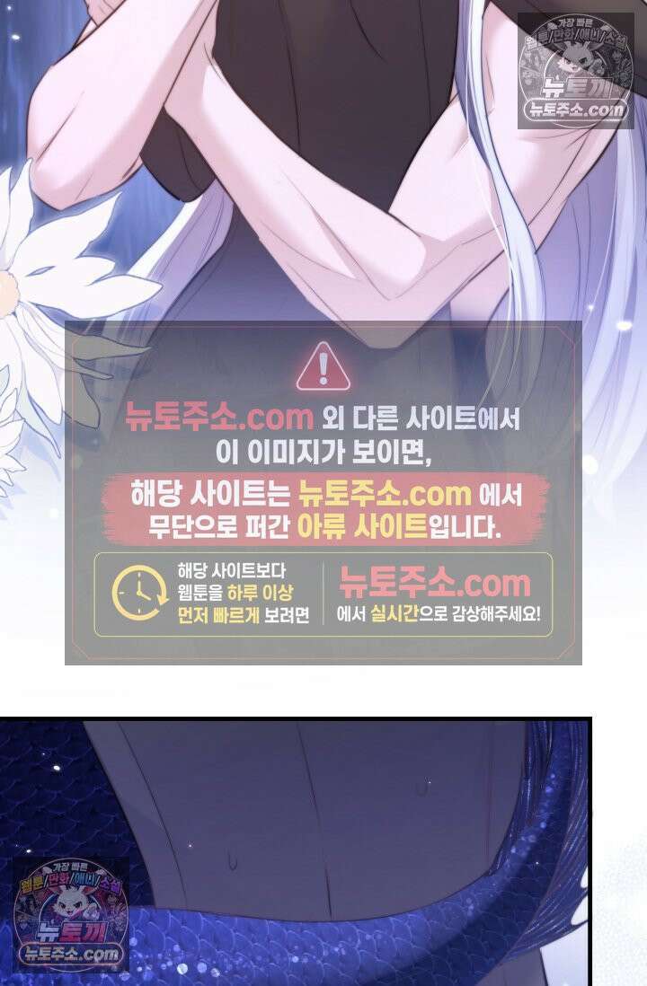 다니엘의 인어 129화 9