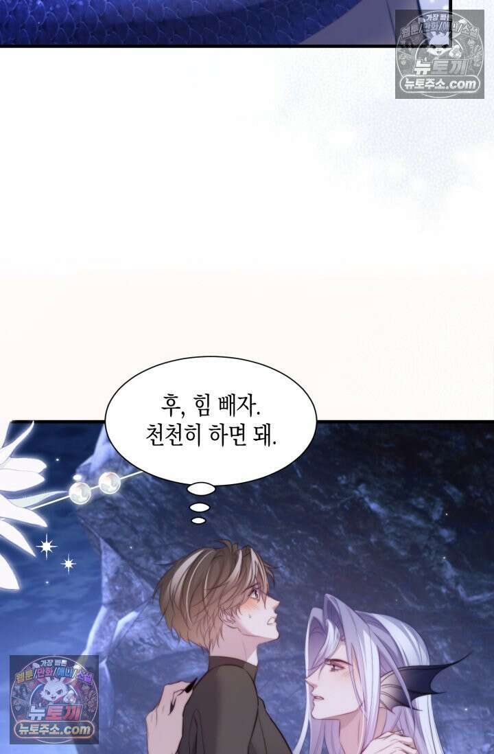 다니엘의 인어 129화 10
