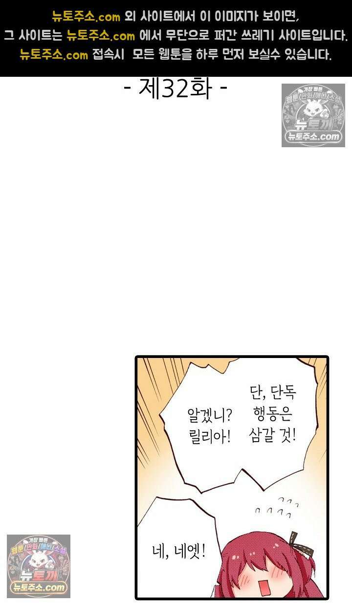 0살 아기 스타트 대시 이야기 32화 2
