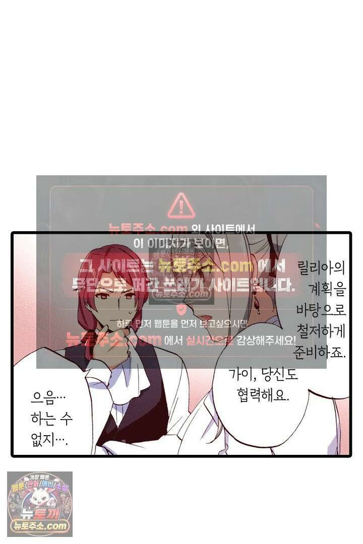 0살 아기 스타트 대시 이야기 32화 3