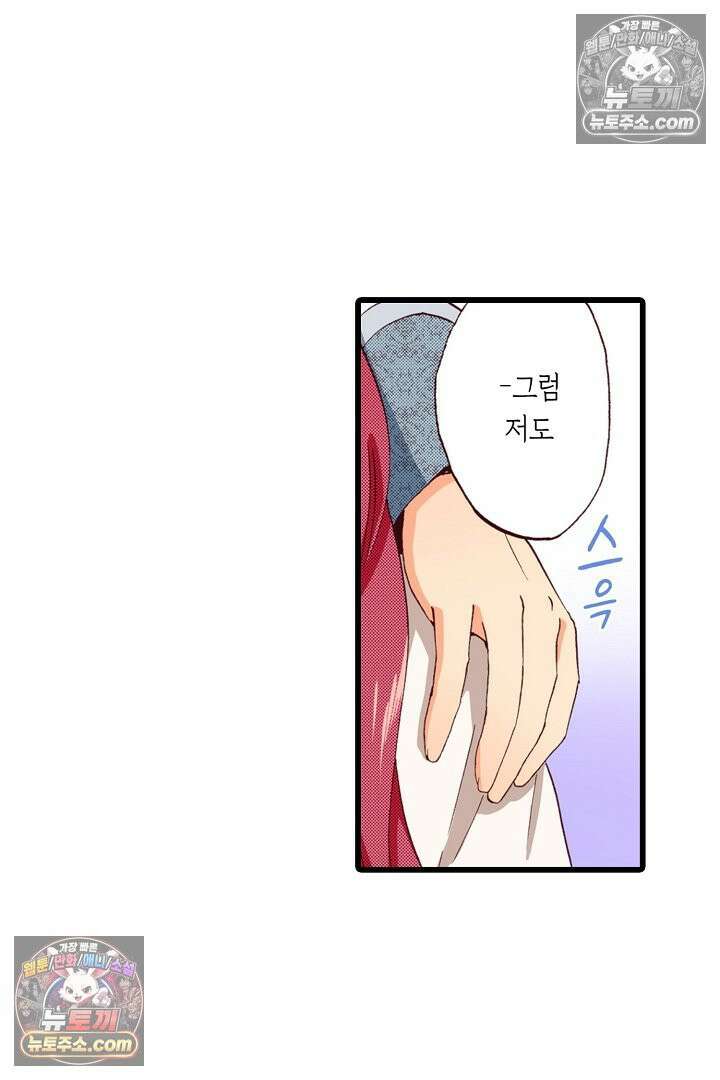 0살 아기 스타트 대시 이야기 32화 4