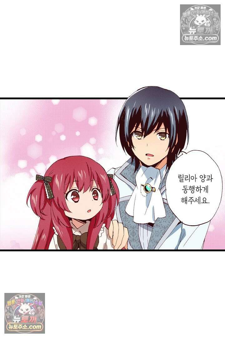 0살 아기 스타트 대시 이야기 32화 5
