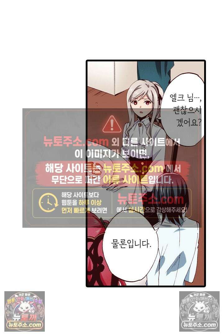 0살 아기 스타트 대시 이야기 32화 6