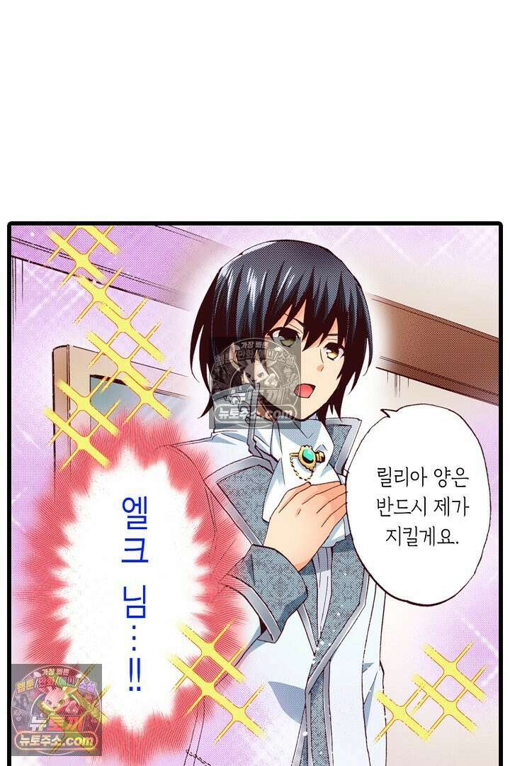 0살 아기 스타트 대시 이야기 32화 7