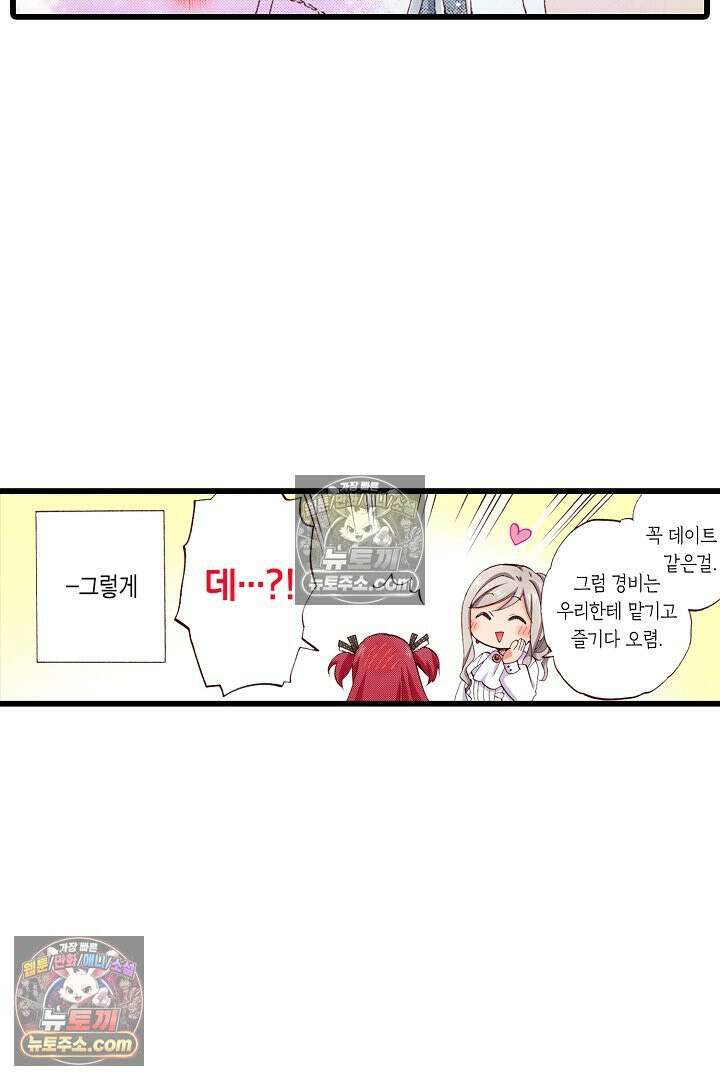 0살 아기 스타트 대시 이야기 32화 8