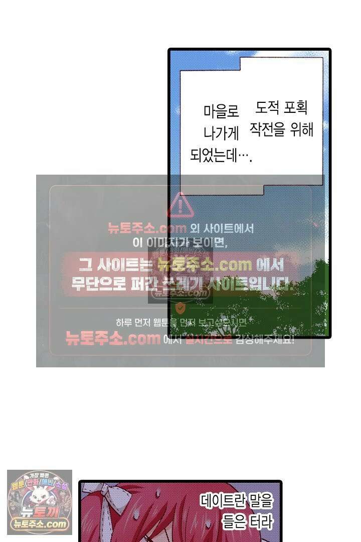 0살 아기 스타트 대시 이야기 32화 9